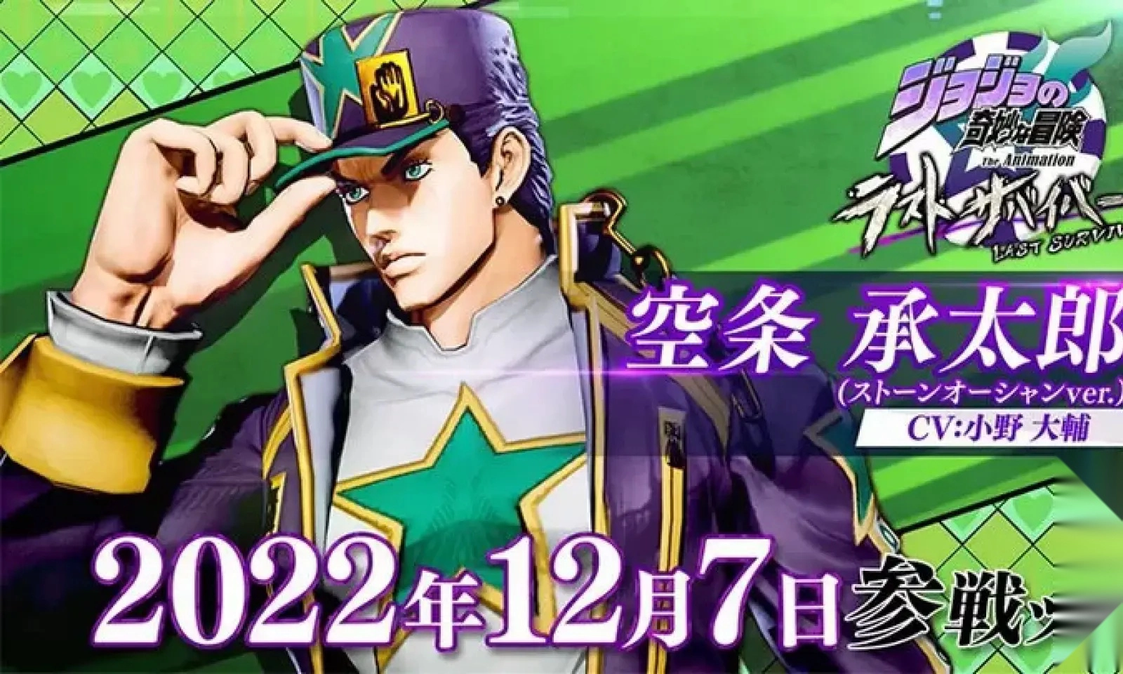 jojo最后的生还者手机版图4