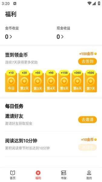 树袋女频免费小说