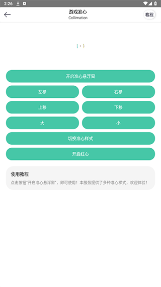 画质云盒升级版截图4