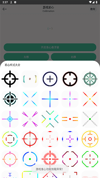 画质云盒升级版截图3