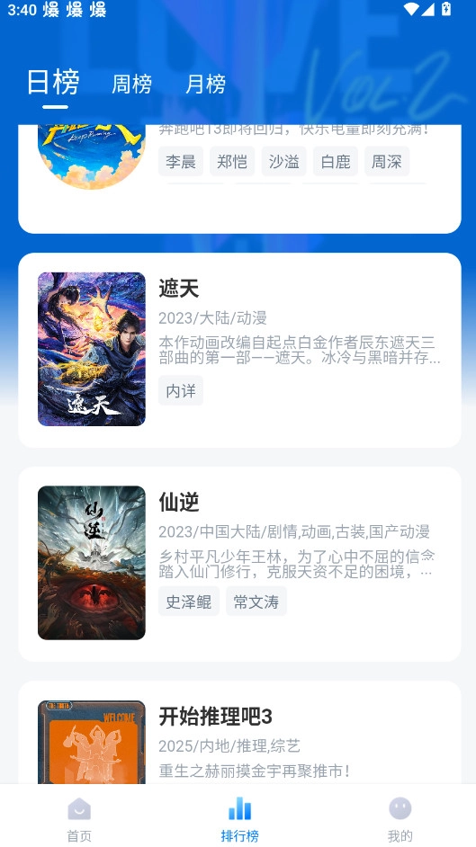 剧白白免费安装截图1