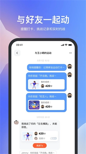天天跳绳最新免费版图3