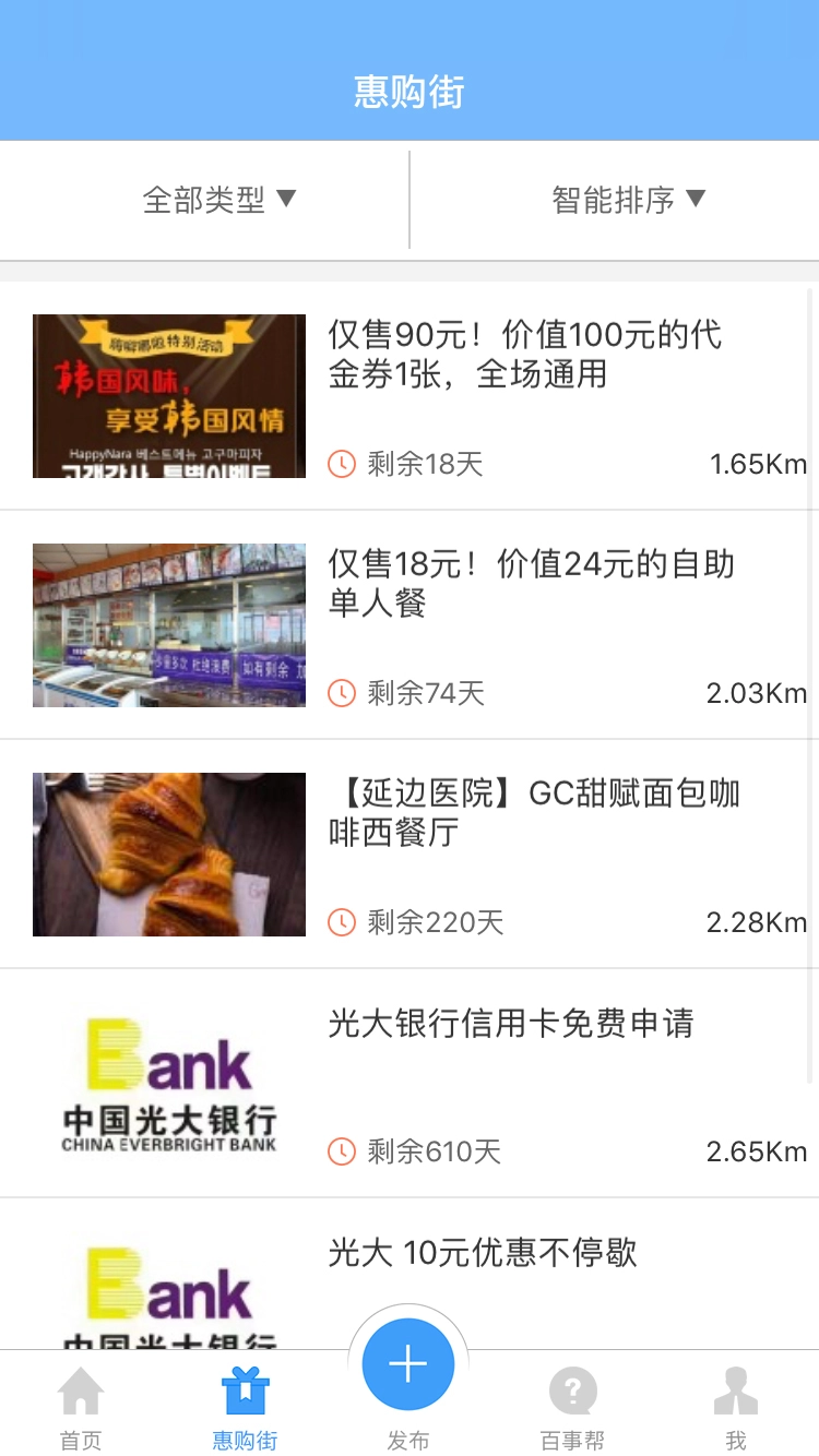 供求世界招聘软件截图2