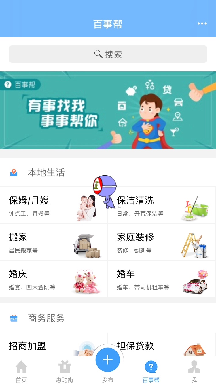 供求世界招聘软件截图3