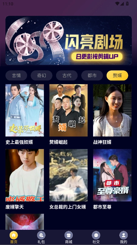 闪亮剧场最新版截图2