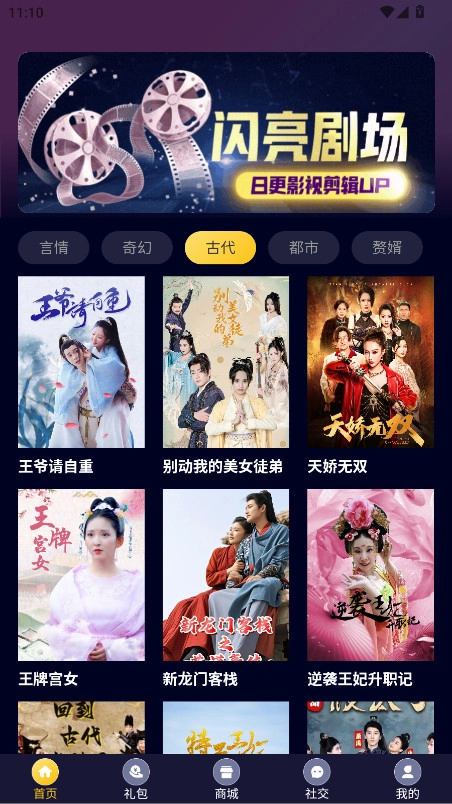 闪亮剧场最新版截图1