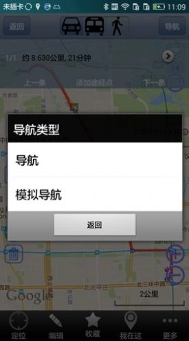 奥维互动地图图2