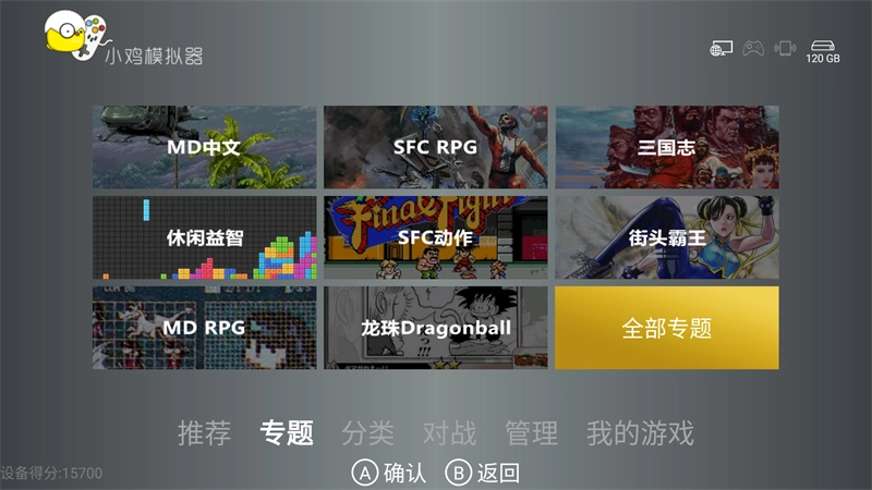 小鸡模拟器tv版(1)