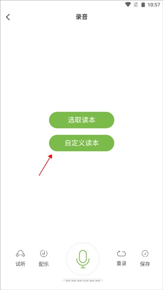 为你读诗Pro图7