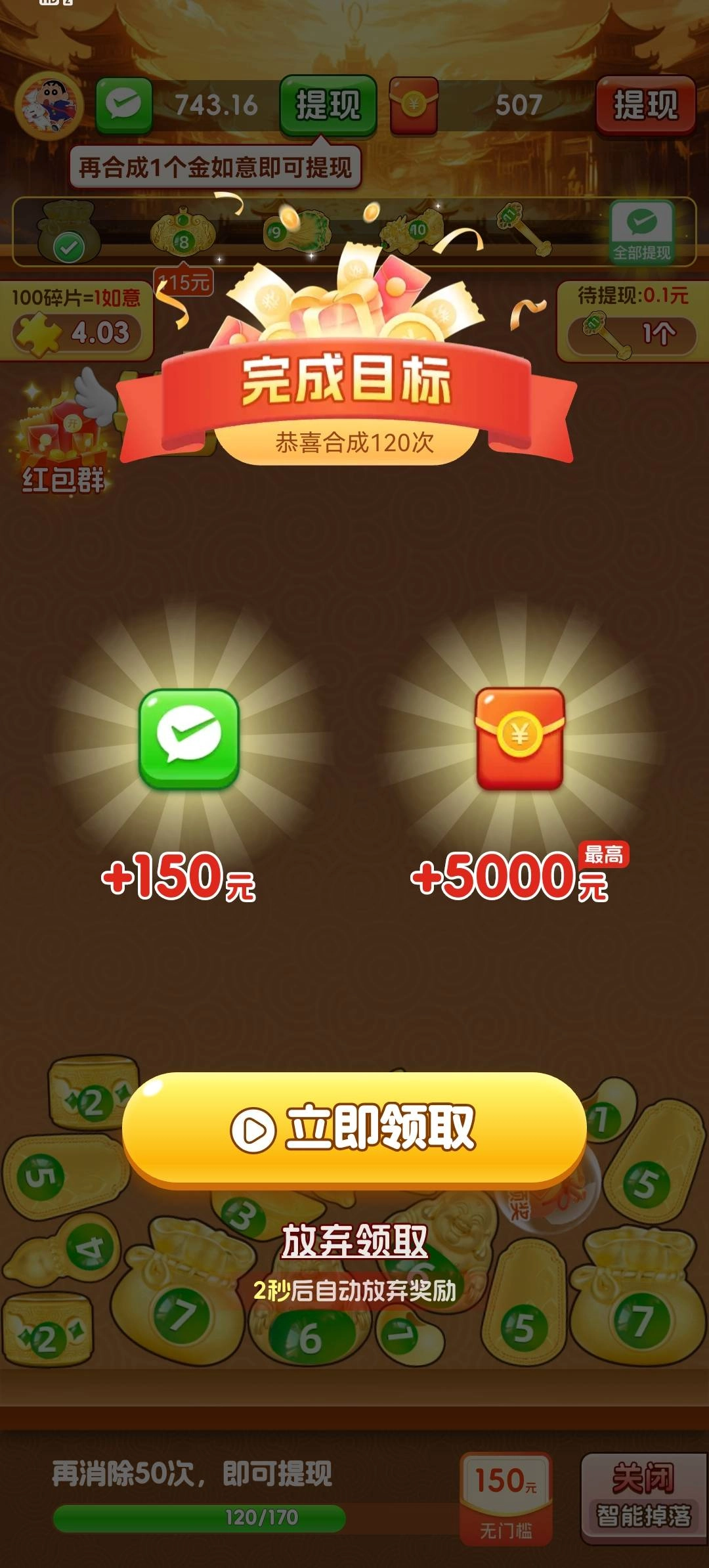 金玉满门红包版图4