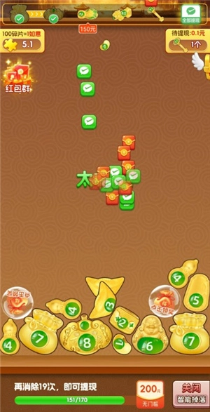 金玉满门红包版图5