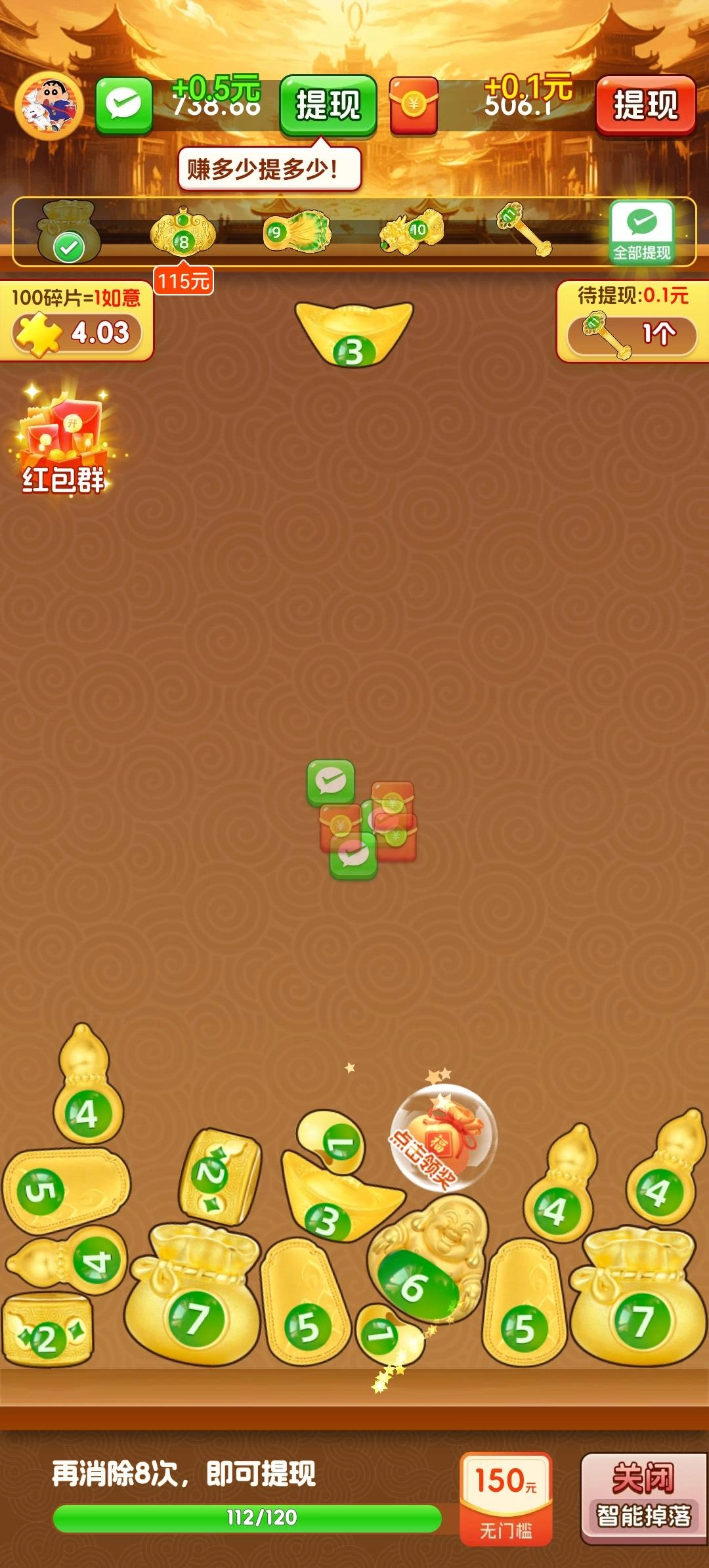 金玉满门红包版图2