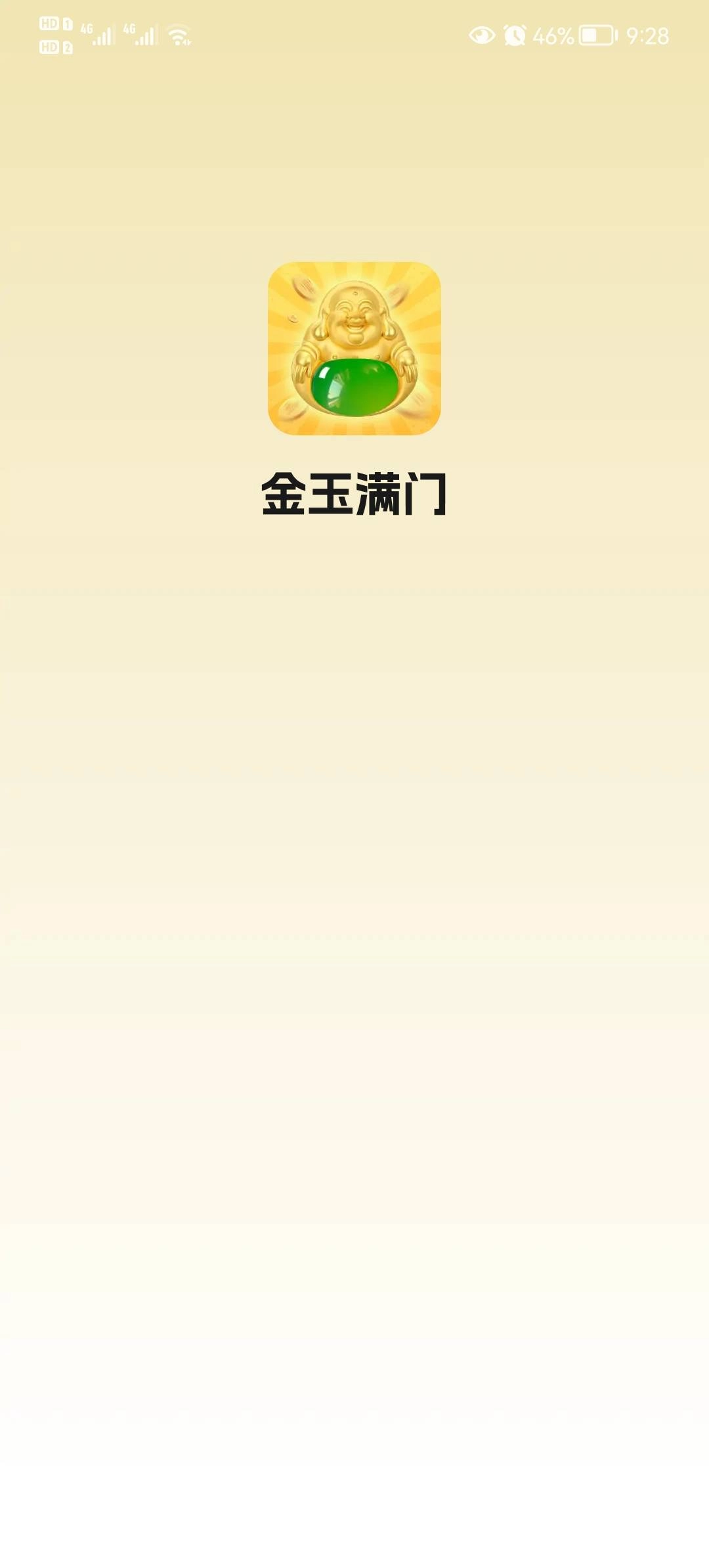 金玉满门红包版图1