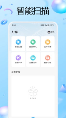 兑盒扫描图1
