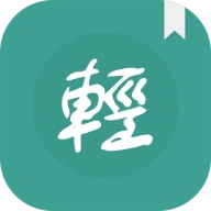 轻松读小说最新版