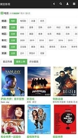 豌豆pro追剧网站截图3