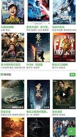 豌豆pro追剧网站截图1