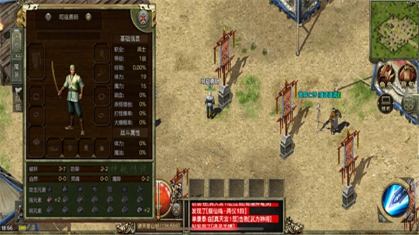 无双复古传奇图1