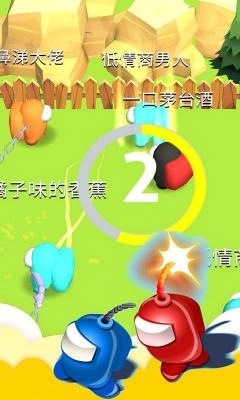 太空人魔法乱战图3
