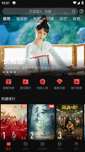 一起看截图3