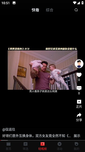 一起看截图1