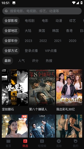 一起看截图2