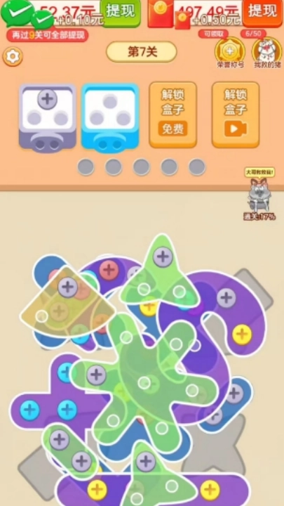 抓了个猪红包版图2