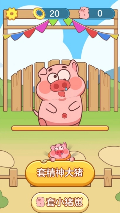 抓了个猪红包版图1