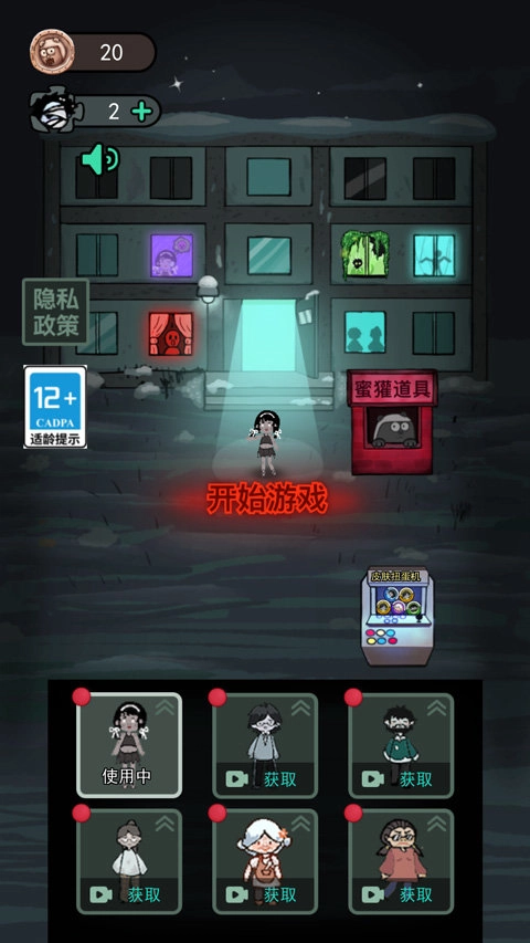 猛鬼宿舍菜单最新版(2)