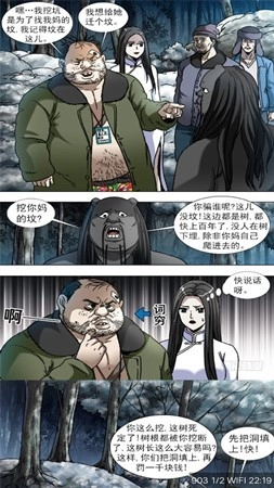 皮皮猫漫画截图0