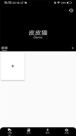 皮皮猫漫画截图1