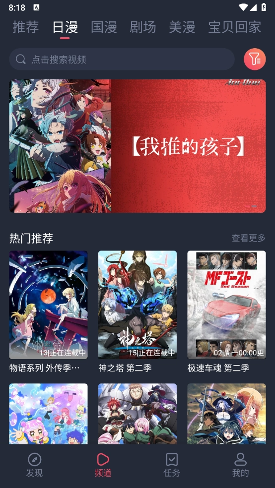 动漫共和国安卓版(1)