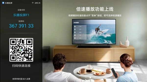 乐播投屏tv截图2