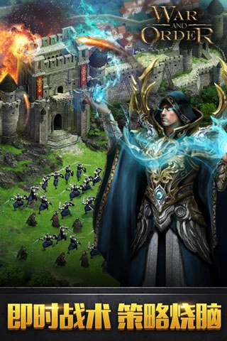 战火与秩序国际版(3)