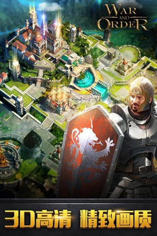 战火与秩序国际版(1)