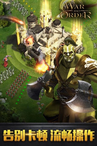 战火与秩序国际版(2)