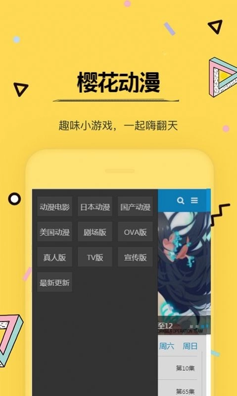 樱花动漫imomoe图2