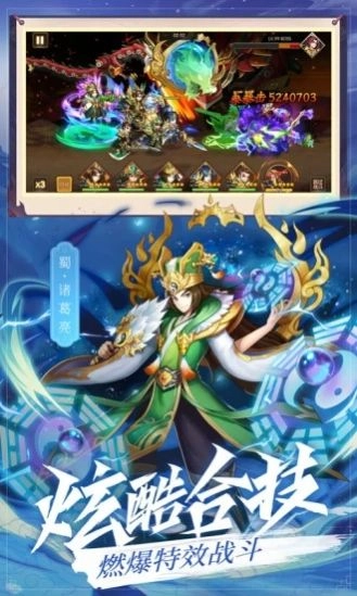 放置三国志bt版图3