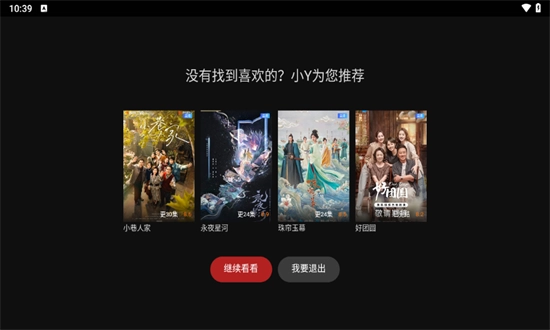 一起看tv最新版截图4