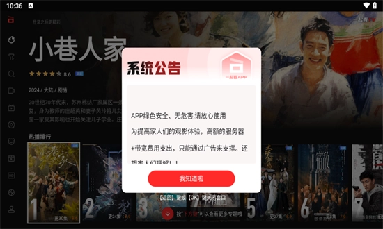 一起看tv最新版截图3