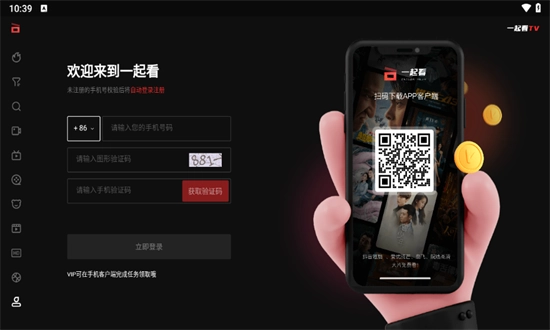 一起看tv最新版截图1