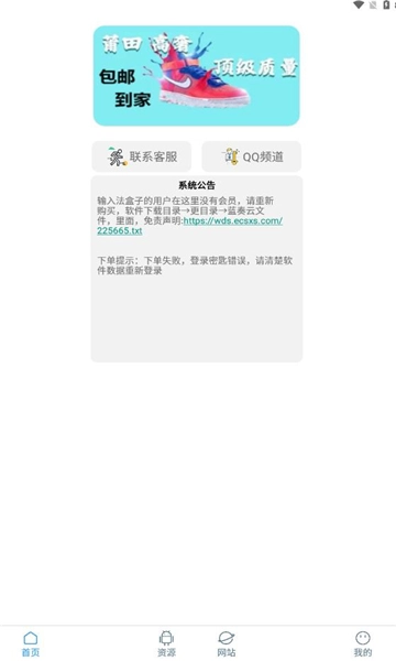 知我软件库截图2