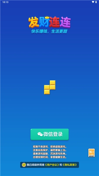 发财连连正式版图1