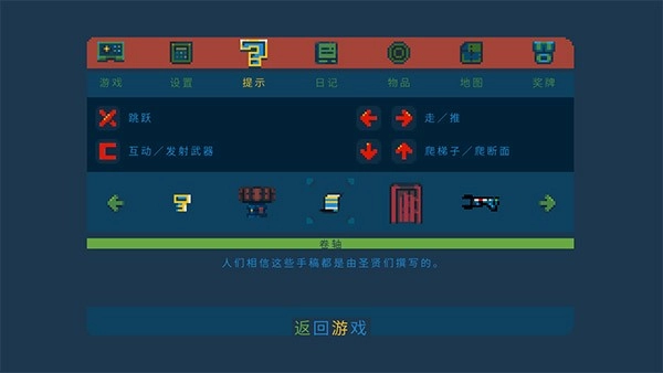 口袋王国正式版图4