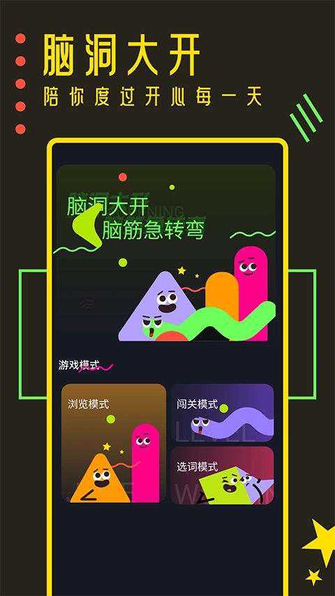 樱花迷你秀游戏盒子截图1