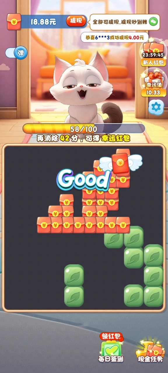 田园寻宝记红包版(3)