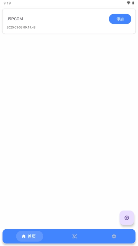 小蜜蜂电话助手截图3