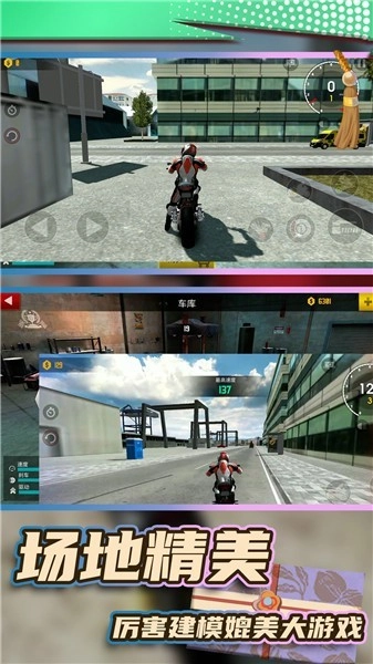 真实飞车模拟2截图0