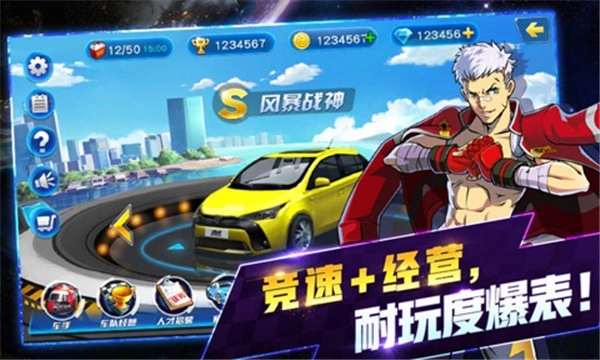 冲破天际线正式版图2