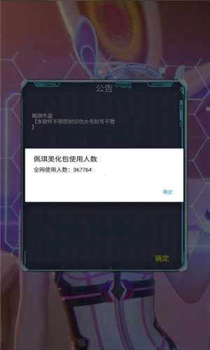 吃鸡万能美化包(3)